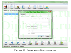 Разработка информационно-аналитической системы по управлению товарными остатками