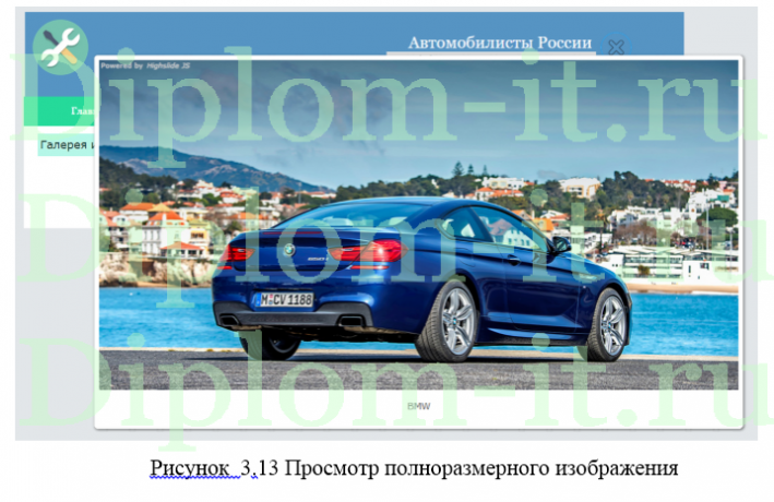  Организация инновационных бизнес-моделей (на основе применения Интернет-технологий) и разработка системы управления сайтом 