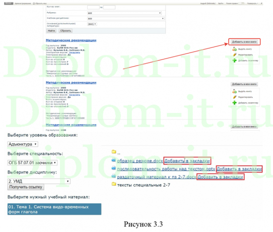 Модернизация программного продукта на базе корпоративного портала 1С Битрикс, ВКР по информатике
