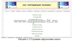 Разработка АРМ менеджера по работе с клиентами