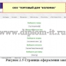  Разработка АРМ менеджера по работе с клиентами 