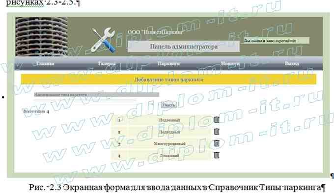  Проектирование электронной витрины (портала, веб-сайта) коммерческой фирмы 