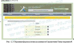 Проектирование электронной витрины (портала, веб-сайта) коммерческой фирмы