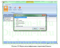 Разработка ЭИС анализа результатов основной деятельности юридической компании