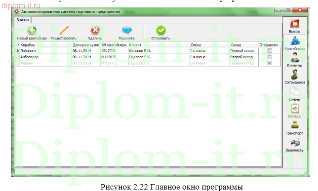 Автоматизация приема заказов в транспортной компании