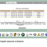  Разработка вертикального интернет-портала автосервиса 