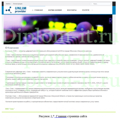  Разработка веб-сайта для хостинговой компании (CMS Joomla), диплом разработка сайта 