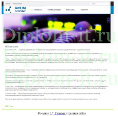 Разработка веб-сайта для хостинговой компании (CMS Joomla), диплом разработка сайта