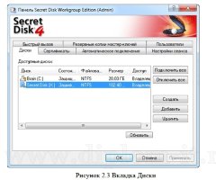Разработка политики безопасности крупной телекоммуникационной компании