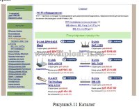 Разработка программного обеспечения интернет магазина продаж телекоммуникационного оборудования