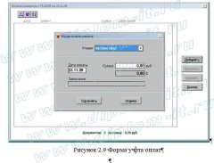 Автоматизация учета продаж в торговой организации