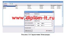 Разработка ЭИС для оценки эффективности рекламы на примере рекламного агентства