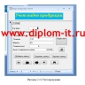 Автоматизация учета продаж производственного объединения