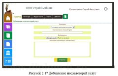 Разработка веб-приложения для автоматизации документооборота юридической компании