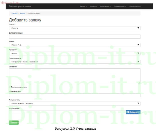 Автоматизация системы Service Desk для управления процессами ИТ-услуг в банке