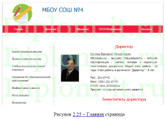 Проектирование и разработка  веб-сайта школы, диплом по разработке сайта