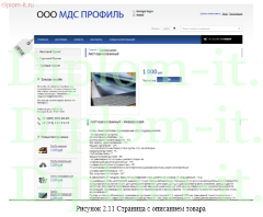 Разработка интернет-магазина металлопроката