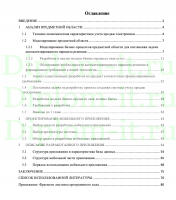 Разработка мобильного приложения на платформе 1С Предприятия 8.3 для торговой организации Appzone.co