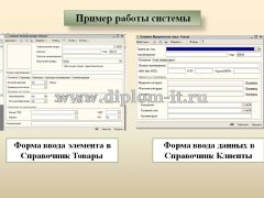 Автоматизация управленческого учета в ООО