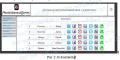 Разработка CRM (системы работы с клиентами)  в консультационно-аудиторской компании