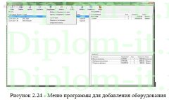 Автоматизация управления заказами на поставку и ремонт полиграфического оборудования