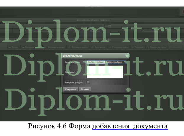 Разработка программного обеспечения для автоматизации электронного документооборота на языке Java, ВКР по информатике