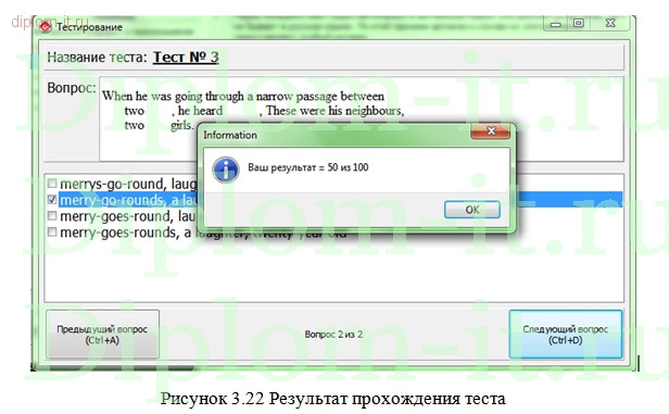  Система обучения и проверки знаний в тестовой форме учеников МБОУ СОШ по предмету Английский язык 