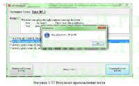Система обучения и проверки знаний в тестовой форме учеников МБОУ СОШ по предмету Английский язык