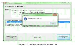Система обучения и проверки знаний в тестовой форме учеников МБОУ СОШ по предмету Английский язык