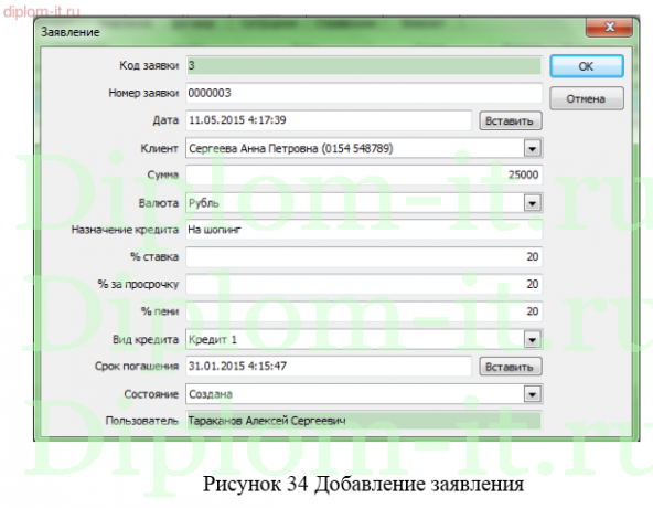  Разработка модуля банковской информационной системы на базе технологии Клиент-сервер 