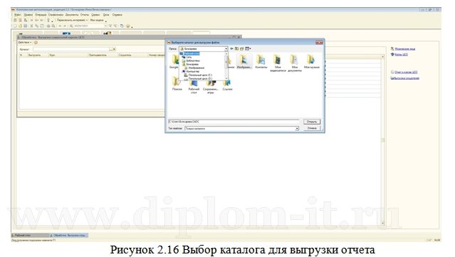  Разработка модуля для автоматизации работы компании-интегратора 