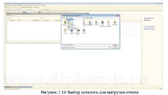 Разработка модуля для автоматизации работы компании-интегратора
