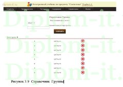 Разработка электронного учебника с применение новейших технологий