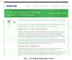 Разработка веб-сайта на CMS Wordpress для страховой компании