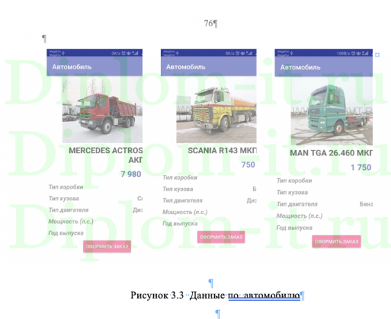 Разработка мобильного приложения продажи автозапчастей с интеграцией в 1СПредприятие (на примере ООО «1АБ эксперт»)