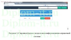 Автоматизация поиска специализированной научной литературы в сети Интернет