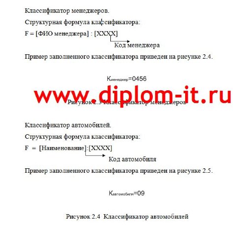 Разработка модуля учета движения транспортных средств информационной системы для компании