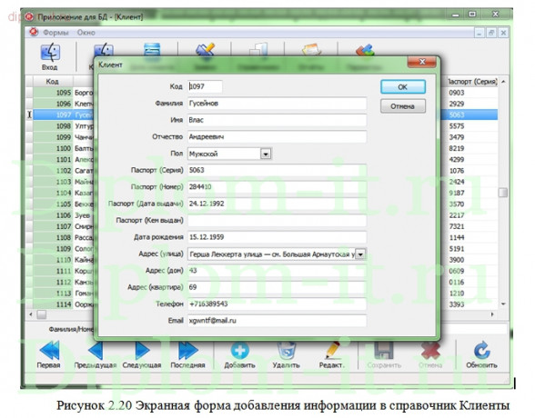  Автоматизация учета анкет на визы и подготовка визовых документов 