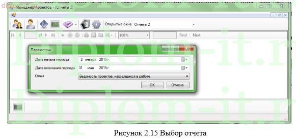  Автоматизация учёта приготовления и расчёта общестроительных работ по возведению зданий 