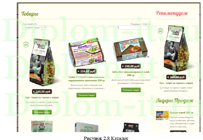  Автоматизация приема платежей в электронном магазине через ПИС WebMoney, диплом по информатике 