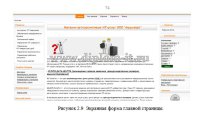 Разработка интернет- магазина аутсорсинговых услуг в сфере информационных технологий