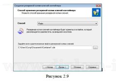 Обеспечение безопасности информационной системы компании ресторанного бизнеса