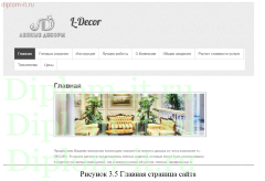 Разработка информационного сайта для студии лепного декора