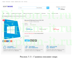 Разработка интернет-магазина программного обеспечения, диплом по созданию интернет магазина