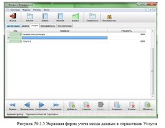 Автоматизация службы технической поддержки клиентов