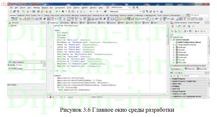  Разработка автоматизированного рабочего места  менеджера отдела закупок 