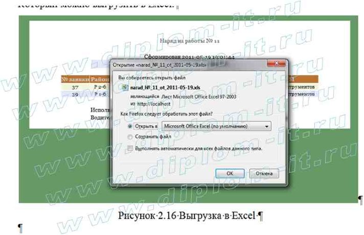  Разработка информационной системы для управления заказами на создание и установку систем кондиционирования и вентиляции 