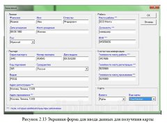 Разработка автоматизированной системы по учету работы с клиентами в банке
