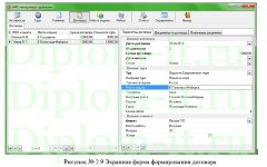 Автоматизация комплекса задач, решаемых менеджером туристической фирмы