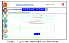 Информационно-справочная система деятельности органа государственной власти